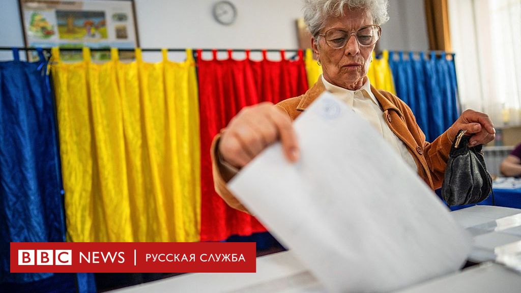 Проевропеец против трамписта. В Румынии проходит решающий тур президентских выборов