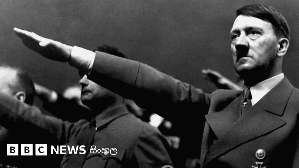 දස ලක්ෂ සංඛ්‍යාත ජනකායක් සමූලඝාතනය කළ ඇඩොල්ෆ් හිට්ලර් BBC News සිංහල