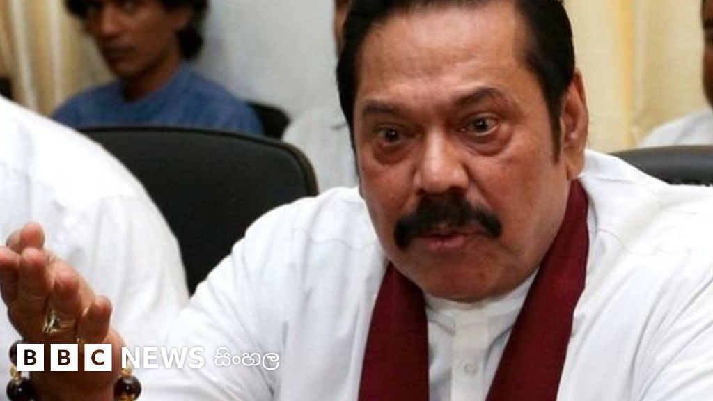 ජනතා විමුක්ති පෙරමුණ සහ මහින්ද රාජපක්ෂ හමුව "වැඩි වාසිය මහින්දට" BBC