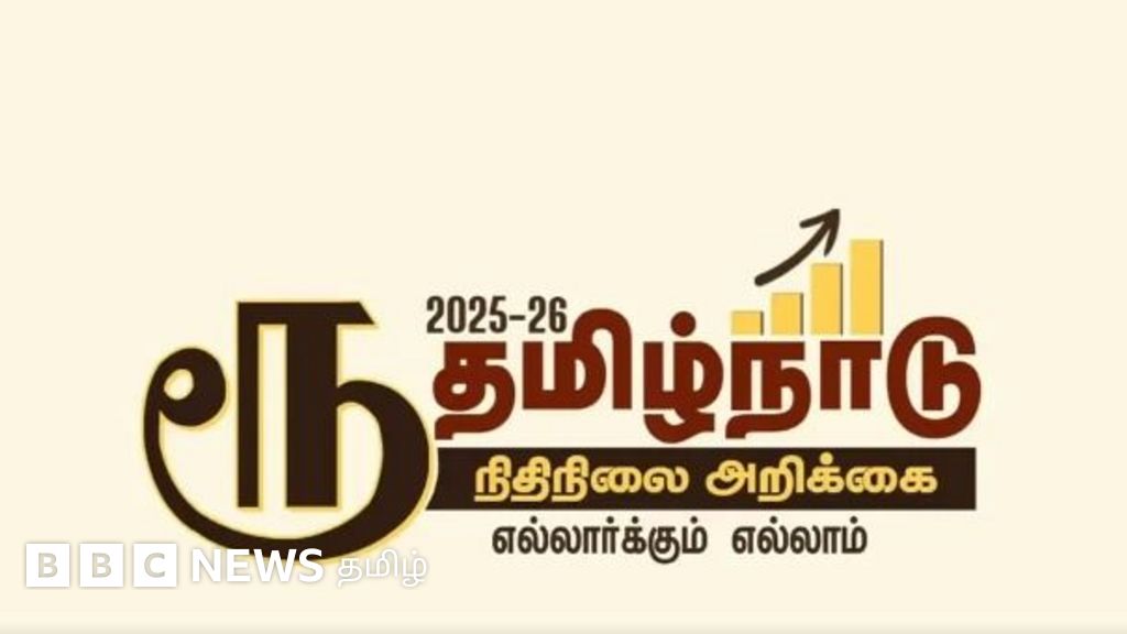 மாநில அரசின் சுமையும் மத்திய அரசு பங்களிப்பு குறைவும் - தமிழ்நாடு பட்ஜெட்டின் 10 முக்கிய அம்சங்கள் 