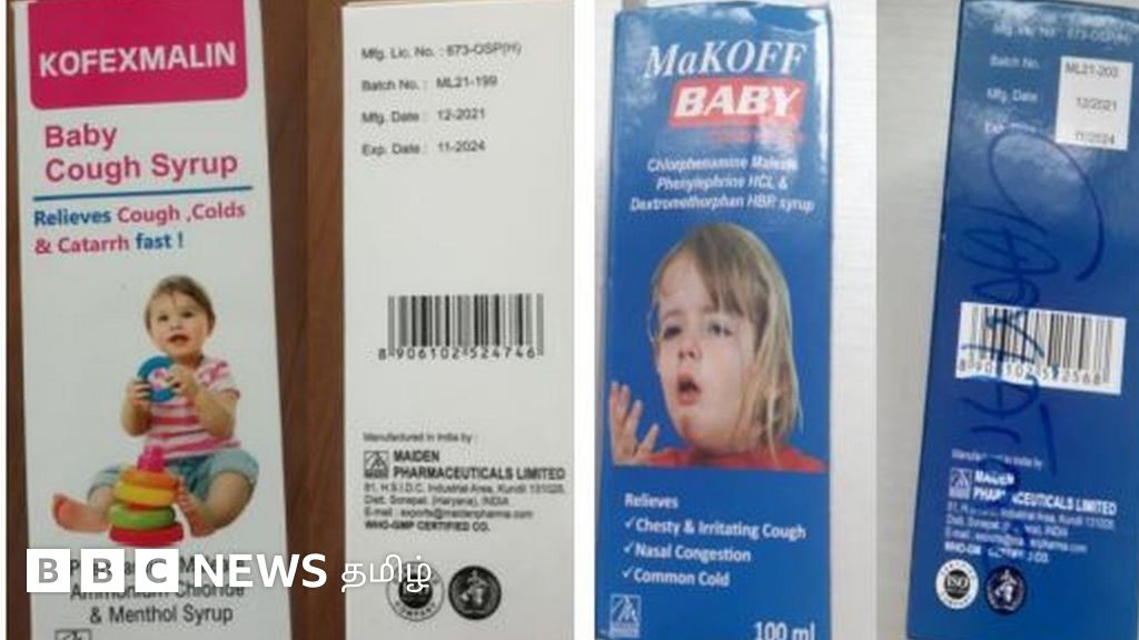 இந்திய இருமல் மருந்துகள் காம்பியாவில் 66 குழந்தைகள் மரணத்துக்குக் காரணமா? - உலக சுகாதார நிறுவனம் எச்சரிக்கை