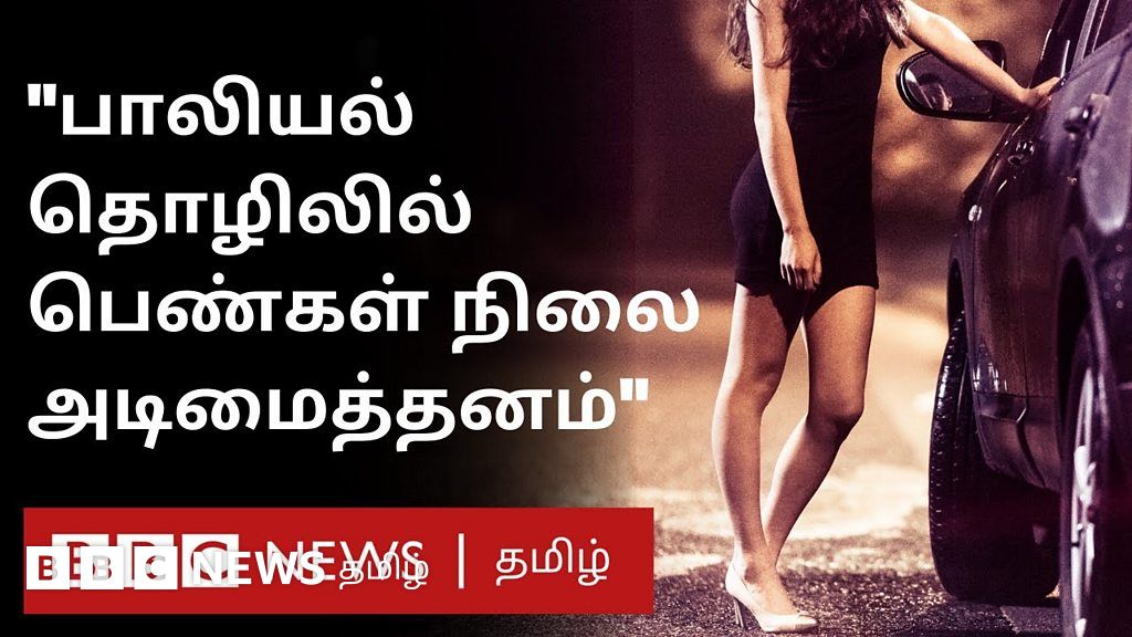 பாலியல் தொழிலை குற்றமாக்குவேன் - சூளுரைத்த ஸ்பெயின் பிரதமர், இது சாத்தியமா?