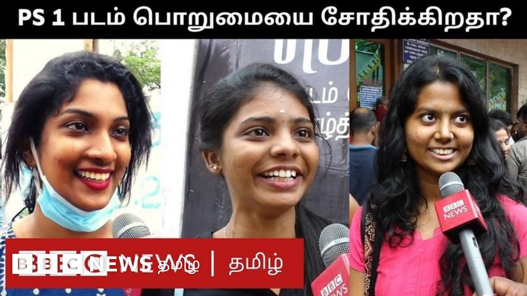 பொன்னியின் செல்வன்: இளைஞர்கள் என்ன சொல்கிறார்கள்?