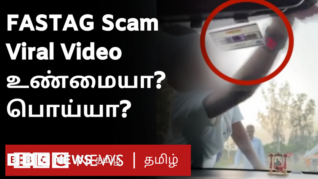FASTAG ஸ்கேனிங் மூலம் பணம் திருட முடியுமா? - உண்மை என்ன?