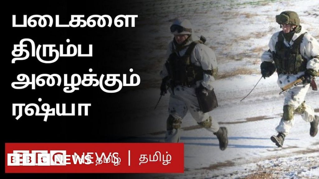 யுக்ரேன் எல்லையில் ரஷ்ய படையினரை அழைத்துக் கொள்ளும் புதின் அரசு