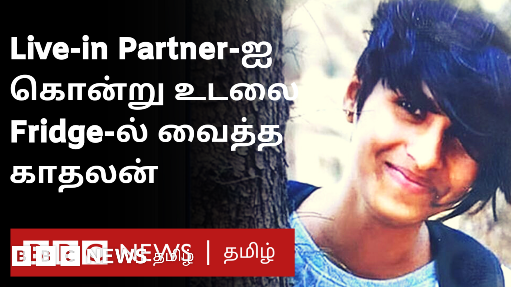 டெல்லியில் காதலியைக் கொன்று, துண்டு துண்டாக வெட்டி வீசிய சம்பவம் - என்ன நடந்தது?