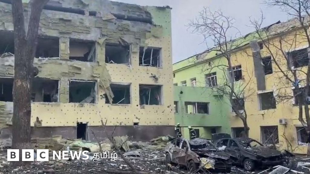 யுக்ரேன்: மேரியோபோல் நகரில் மகப்பேறு, குழந்தைகள் மருத்துவமனை மீது ரஷ்யா குண்டுவீச்சு