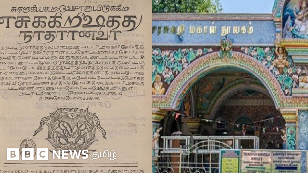 தஞ்சாவூரில் திருடப்பட்ட முதல் தமிழ் பைபிள் லண்டனில் கண்டுபிடிப்பு
