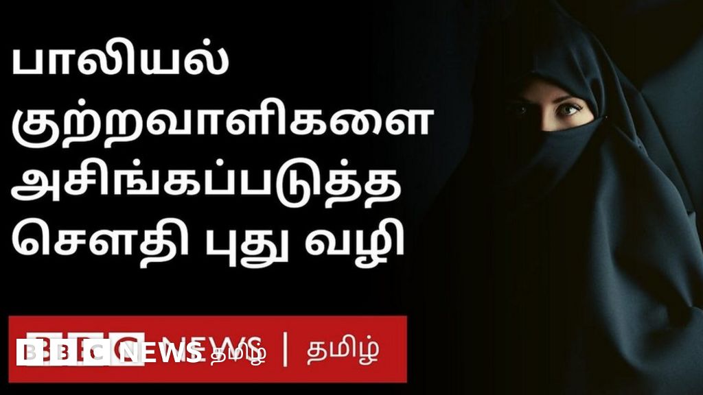 சொந்த செலவிலேயே அசிங்கப்படுத்த சௌதி நீதிமன்றம் உத்தரவு