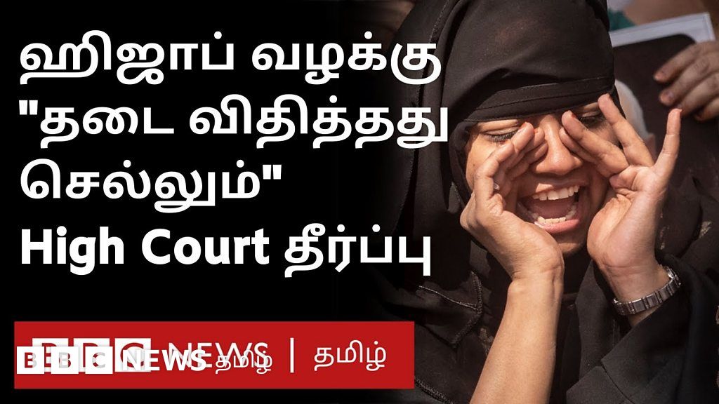 ஹிஜாப் அணிய தடை விதித்துள்ள கர்நாடகா மாநில கல்வித்துறையின் அரசாணை செல்லும்