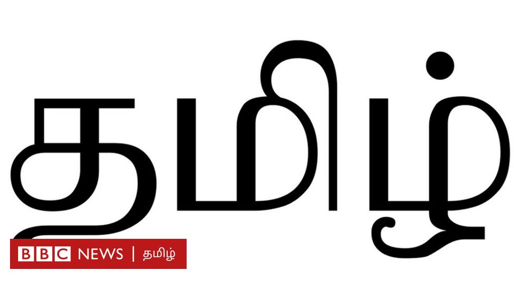 à®ªà®´à®® à®¯ à®© à®® à®´ à®µà®°à®² à®± à®± à®¤ à®à®° à® à® à®¤ à®° à®µ à® à®® à®´ à®à®³ à®© à®¤ à®© à®® à®¯ à®µ à®³à® à® à®® à®à®¯ à®µ Bbc News à®¤à®® à®´ கண்ணீர் அஞ்சலி கவிதை | kanneer anjali kavithai. à®ªà®´à®® à®¯ à®© à®® à®´ à®µà®°à®² à®± à®± à®¤ à®à®° à® à® à®¤ à®° à®µ à® à®® à®´ à®à®³ à®© à®¤ à®© à®® à®¯ à®µ à®³à® à® à®® à®à®¯ à®µ bbc news à®¤à®® à®´