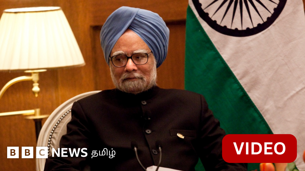 மன்மோகன் சிங்: இந்தியாவின் முன்னாள் பிரதமர் காலமானார்