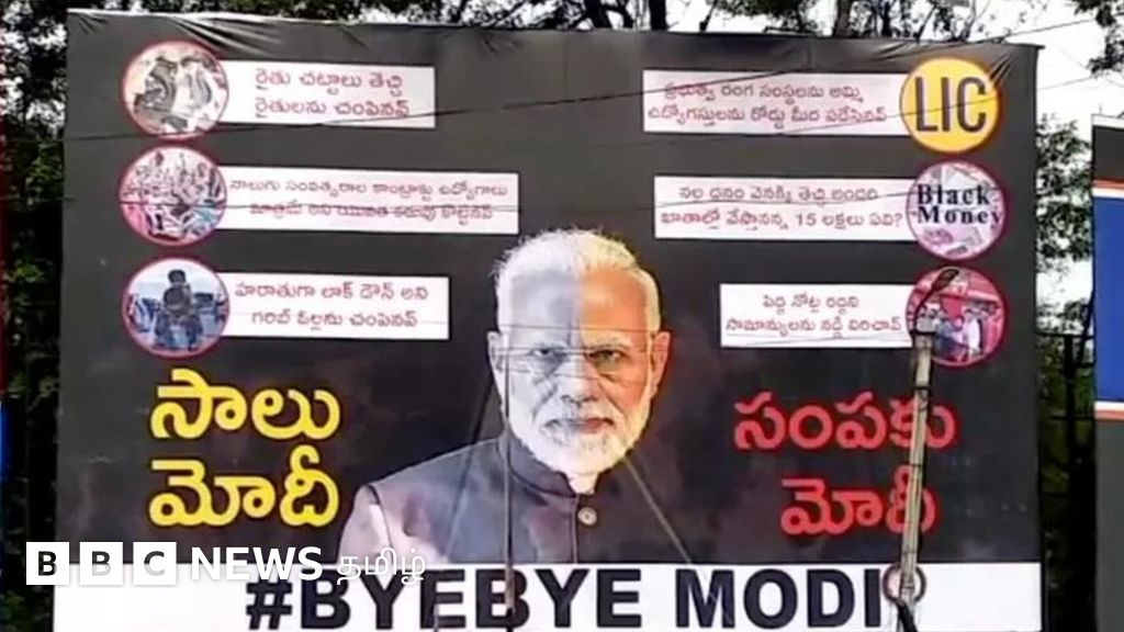 பாஜக vs டிஆர்எஸ்: 