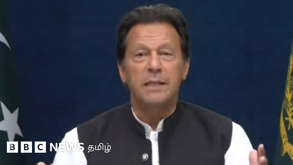 பாகிஸ்தான் நெருக்கடி: இம்ரான் கான் ஆற்றிய திடீர் தொலைக்காட்சி உரை - 