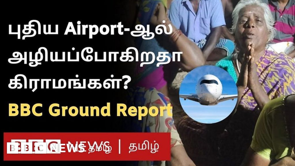 சென்னையில் இந்த கிராமங்கள் அழியப்போகின்றனவா? புதிய விமான நிலைய திட்டத்தால் அச்சம்