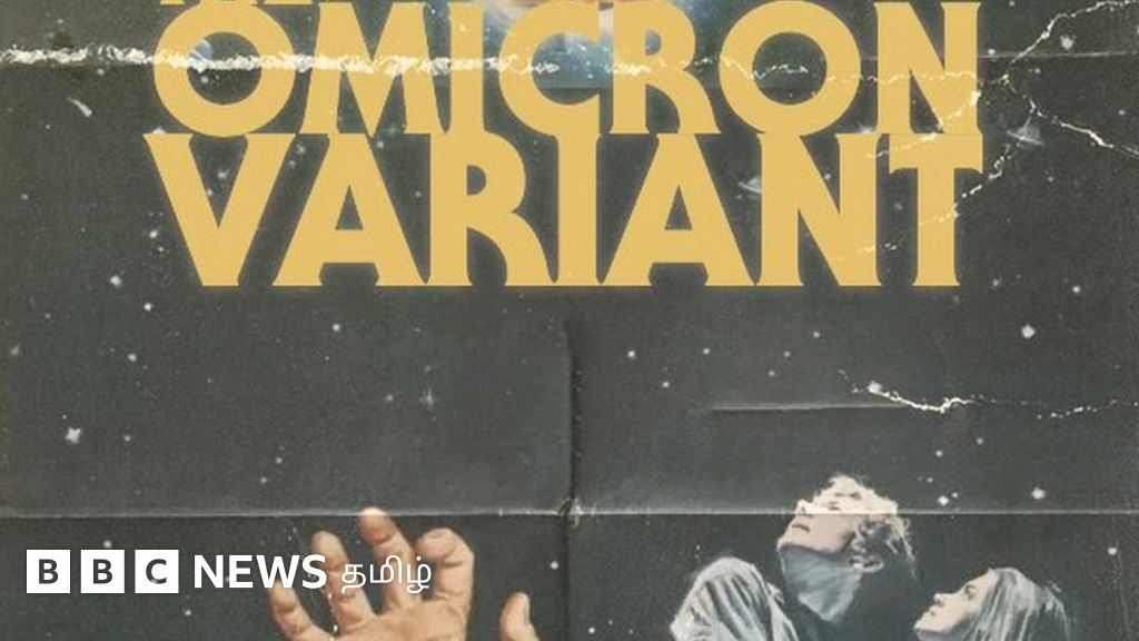 ஒமிக்ரான் கொரோனா வைரஸ் திரிபு பற்றி 58 ஆண்டுகளுக்கு முன்பே திரைப்படம் வெளியானதா?
