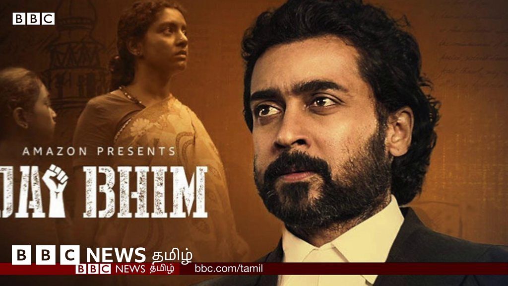 ஜெய் பீம் படத்துக்கு இன்னொரு மகுடம்: ஐஎம்டிபி ரேட்டிங்கில் சாதனை