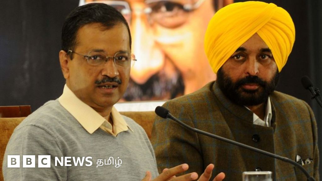 பஞ்சாபில் ஆம் ஆத்மி கட்சியின் வெற்றிக்கு உதவிய 10 விஷயங்கள்