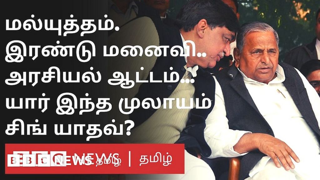 அரசியலில் ஆக்கமும் அழிவும் நிகழ்த்திய முலாயம் சிங் மறைவு - யார் இவர்?