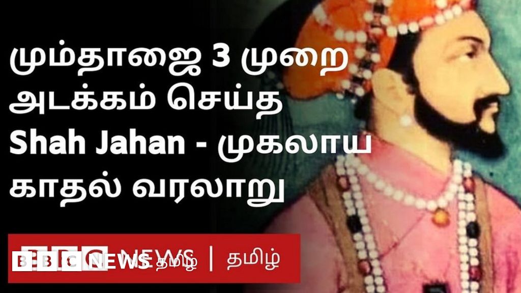 மும்தாஜ் மீதான ஷாஜஹானின் அசாத்திய காதல் வரலாறு - இப்படியும் செய்ய முடியுமா?