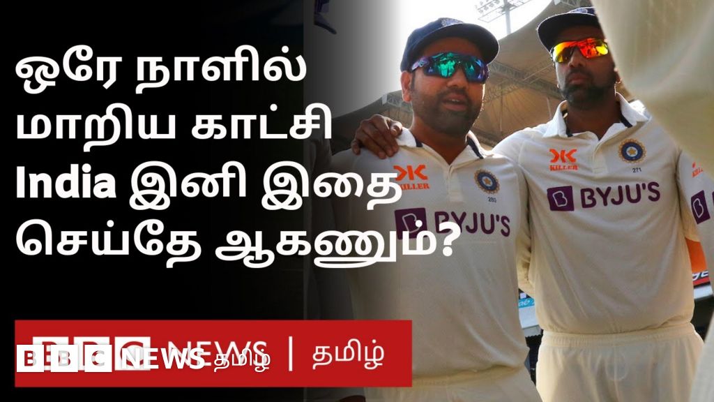 இந்தியா Vs ஆஸ்திரேலியா: சொந்த மண்ணில் இவ்வளவு மோசமான தோல்வியா?