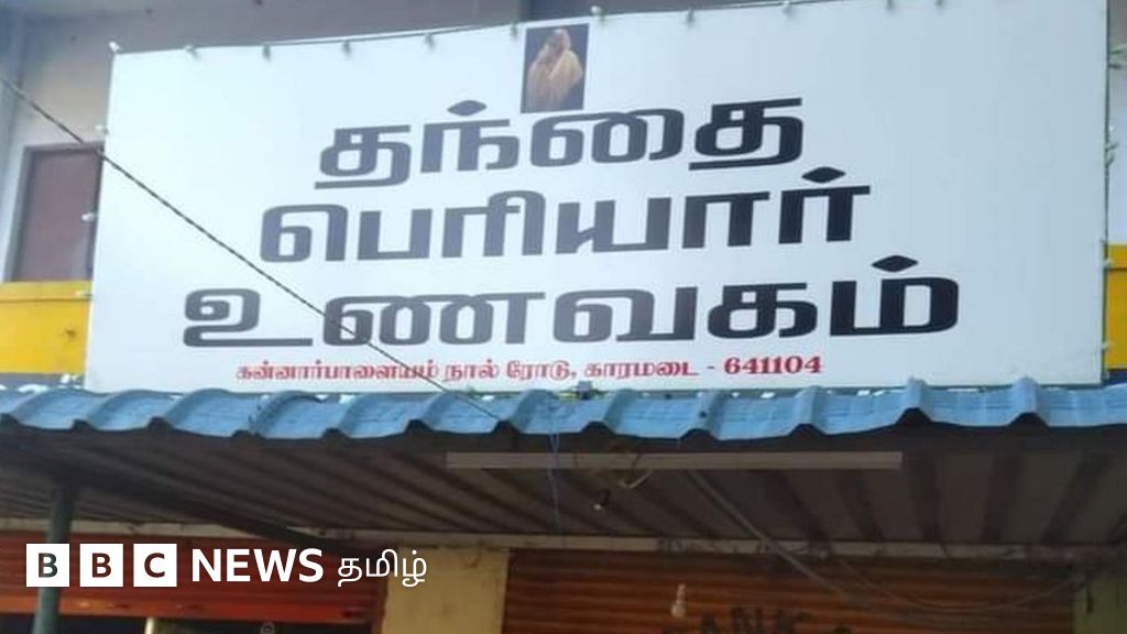 கோவையில் தந்தை பெரியார் உணவகம் மீது தாக்குதல், இந்து முன்னணியினர் கைது