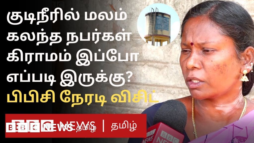 'குடிநீரில் மலம் கலப்பு' இறையூர் கிராமத்தில் நடந்தது என்ன? - கள நிலவரம்