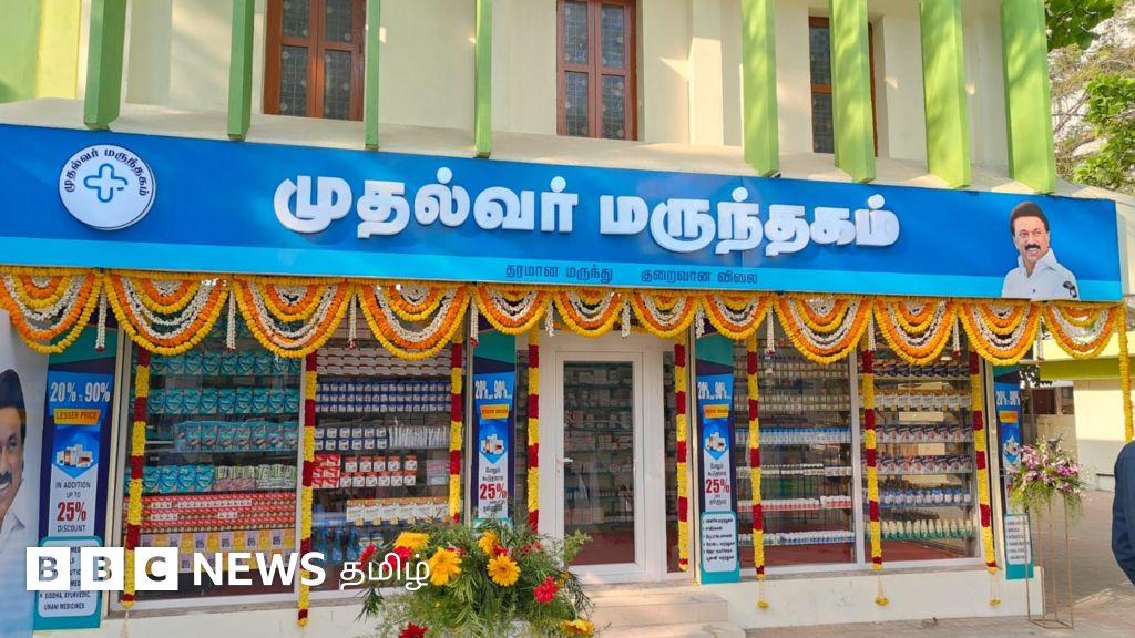 முதல்வர் மருந்தகத்தில் மருந்துகளின் விலை எவ்வளவு குறைவு? - எப்படிப்பட்ட மருந்துகள் இங்கு கிடைக்கும்?