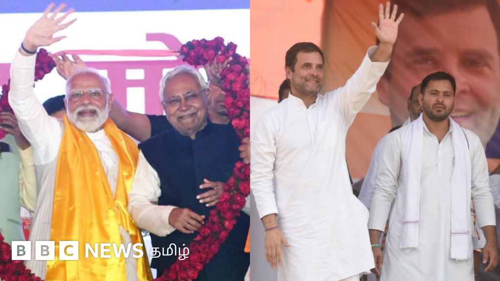 பிகார்: மோதி - நிதிஷ் குமார் ஜோடியை ராகுல் - தேஜஸ்வியால் வீழ்த்த முடியுமா?