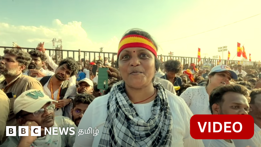 காணொளி: த.வெ.க. இரண்டாவது மாநில மாநாடு எப்படி இருந்தது?- தொண்டர்களின் கருத்து