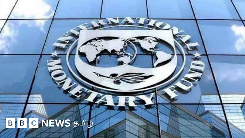 இலங்கைக்கு சர்வதேச நாணய நிதியத்தின் பணம் எப்போது வரும்?