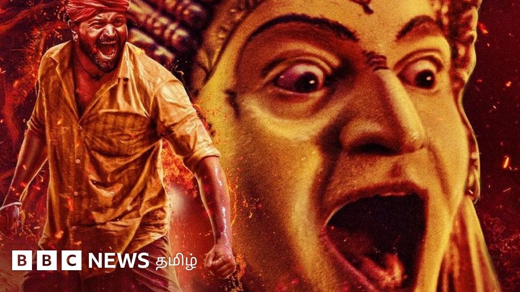 காந்தாரா - சினிமா விமர்சனம்