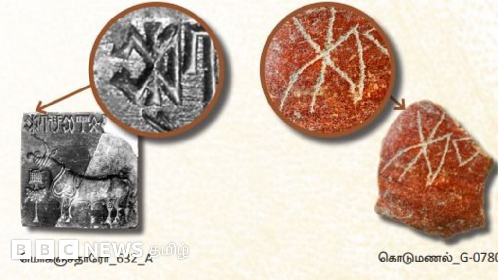 சிந்துவெளியில் கிடைத்த குறியீடுகள் தமிழ்நாட்டிலும் கிடைப்பது எப்படி? புதிய ஆய்வு சொல்வதென்ன?