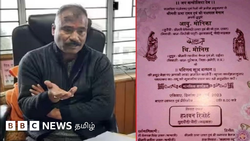 விமர்சனங்கள் எழுந்ததால் முஸ்லிம் இளைஞருடனான மகளின் திருமணத்தை ஒத்தி வைத்த பாஜக தலைவர்