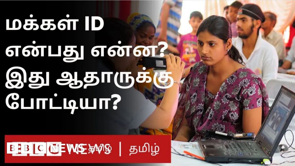 தமிழகத்தில் இனி மக்கள் ஐடி வாங்குவது அவசியமா? ஆதார் ஐடிக்கும் இதற்கும் என்ன வித்தியாசம்?