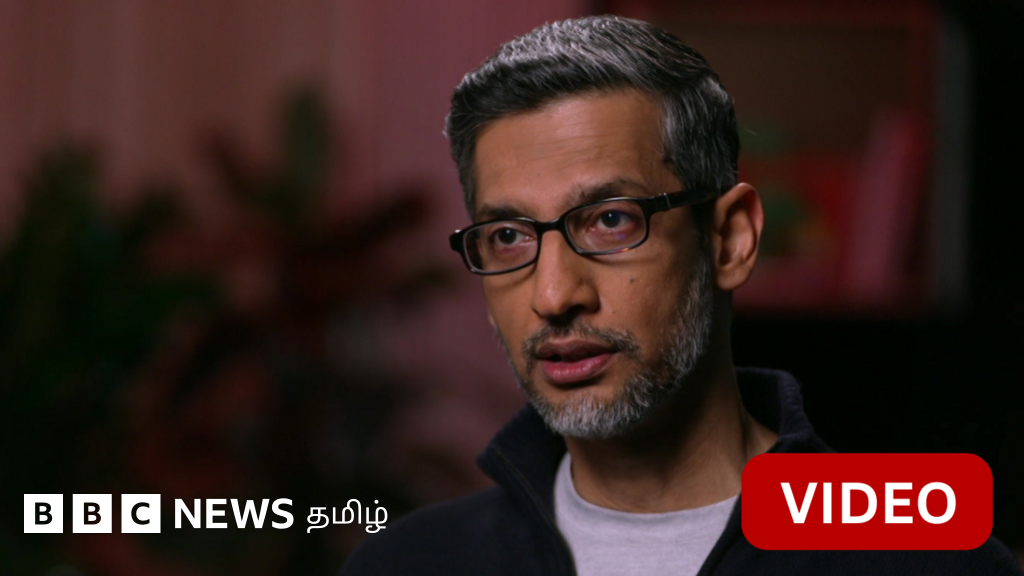 காணொளி: ஏஐ துறையில் சுணக்கம் ஏற்பட்டால் என்னவாகும்? சுந்தர் பிச்சை எச்சரிக்கை