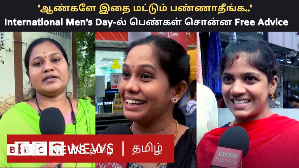 ஆண்கள் தினத்துக்கு இந்தப் பெண்கள் சொல்லும் செய்தி என்ன தெரியுமா?