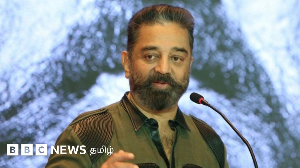 கமல்ஹாசன் விக்ரம் பட பத்திரிகையாளர் சந்திப்பு: 'ஒன்றியம்' என்ற சொல் பற்றி என்ன சொன்னார்?