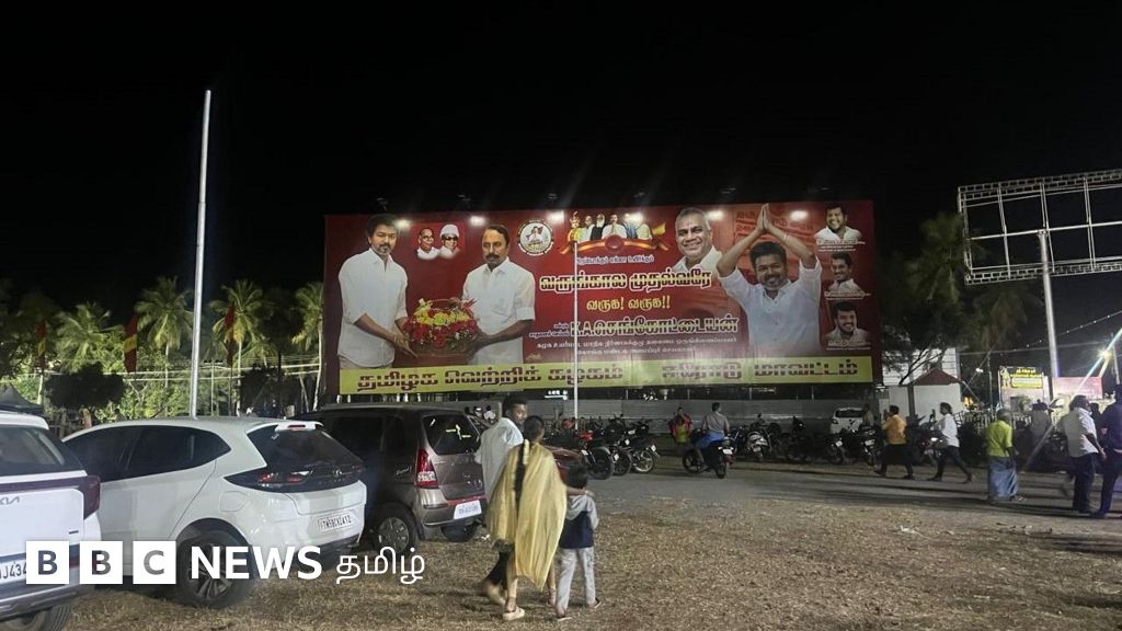 ஈரோடு த.வெ.க. பொதுக்கூட்டம்: விஜய் பங்கேற்கும் இந்த கூட்டத்திற்கான ஏற்பாடு எப்படி உள்ளது?