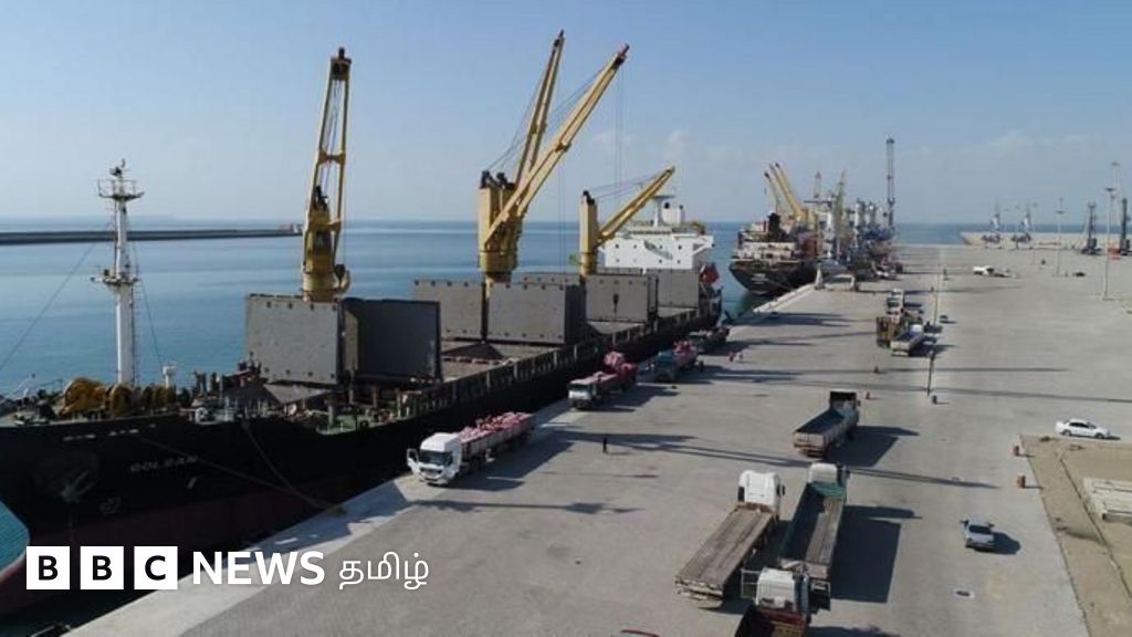 'இரான் சாபஹார் துறைமுகத்துக்கு நிதி இல்லை' - இந்தியா விலகலா?