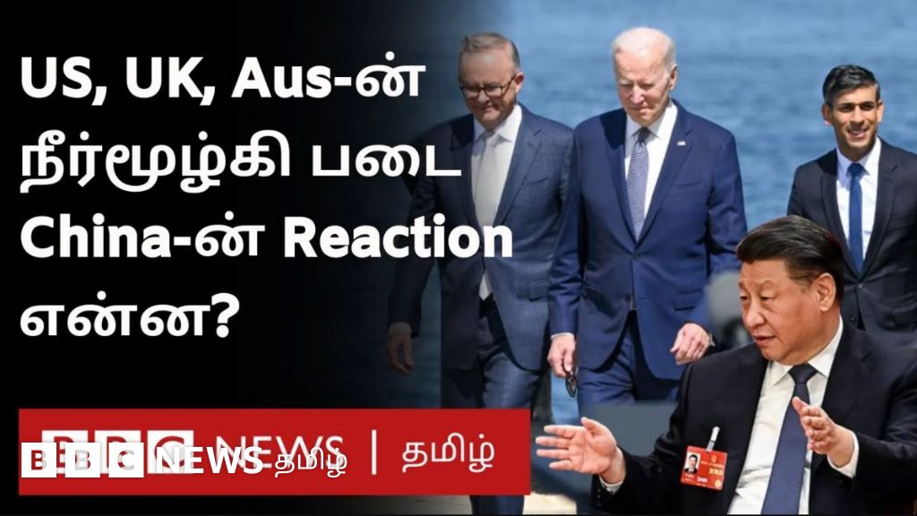 அமெரிக்கா, பிரிட்டன், ஆஸ்திரேலியா ஆகிய வல்லரசுகள் இணைந்து திட்டமிடும் அணுசக்தி நீர்மூழ்கி படை