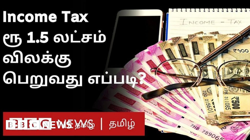 வருமான வரி விலக்கு பெற எந்த பிரிவுகள் உதவும்? பயனுள்ள தகவல்கள்