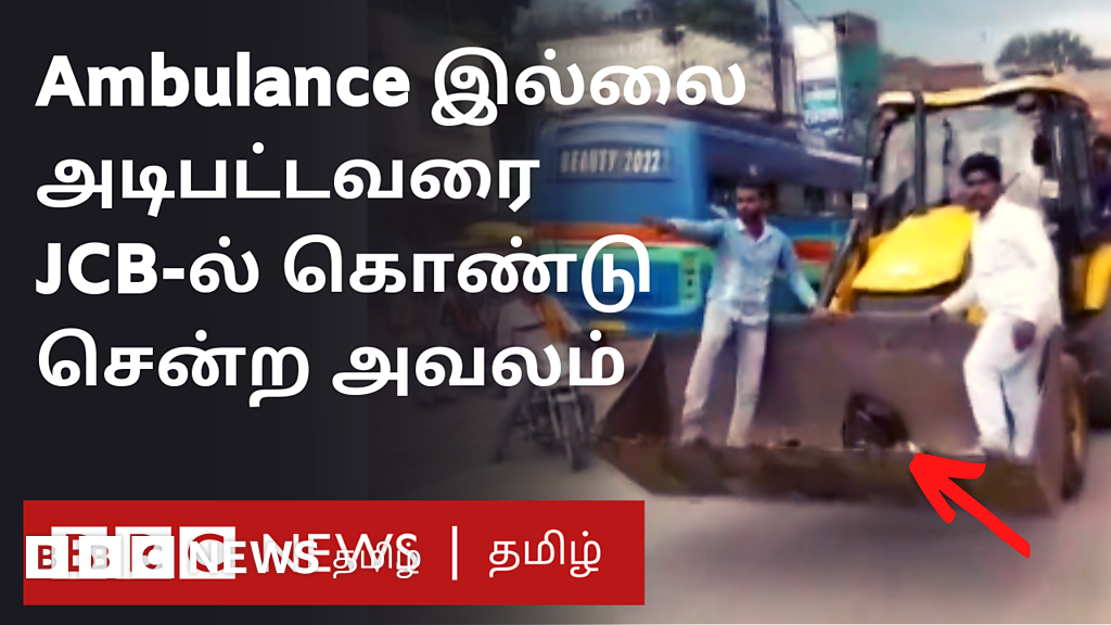 ஆம்புலன்ஸ் வர தாமதம்: மத்திய பிரதேசத்தில் புல்டோசரில் கொண்டு செல்லப்பட்ட நோயாளி