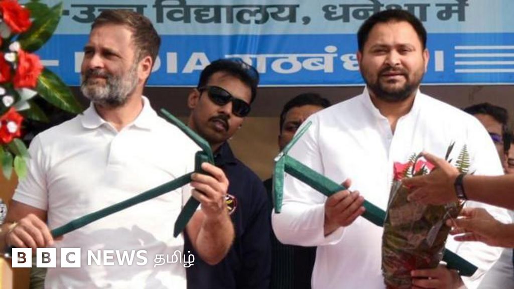 பிகாரில் ராகுல் - தேஜஸ்வி ஜோடி பாஜக கூட்டணிக்கு சவாலாக இருக்குமா?