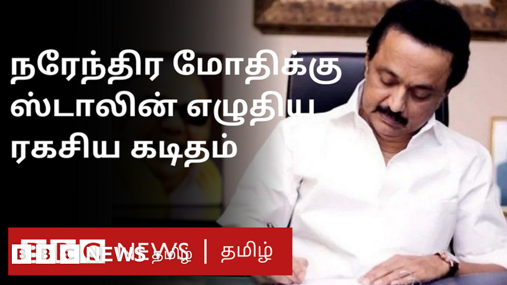 நரேந்திர மோதிக்கு ஸ்டாலின் எழுதிய ரகசிய கடிதம் - முழு விவரம்