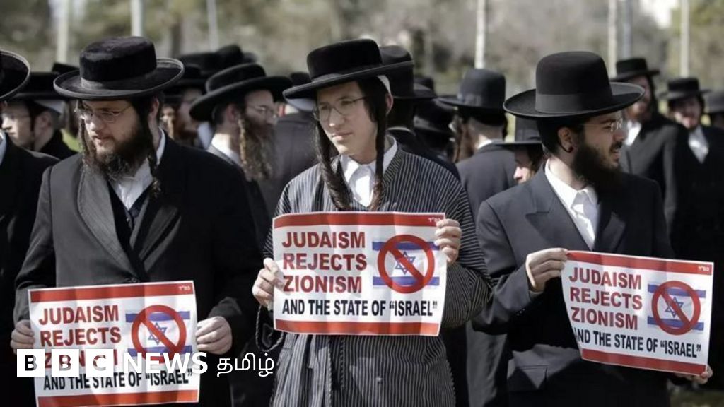 இஸ்ரேலை எதிர்க்கும் யூதர்கள் - என்ன காரணம்?