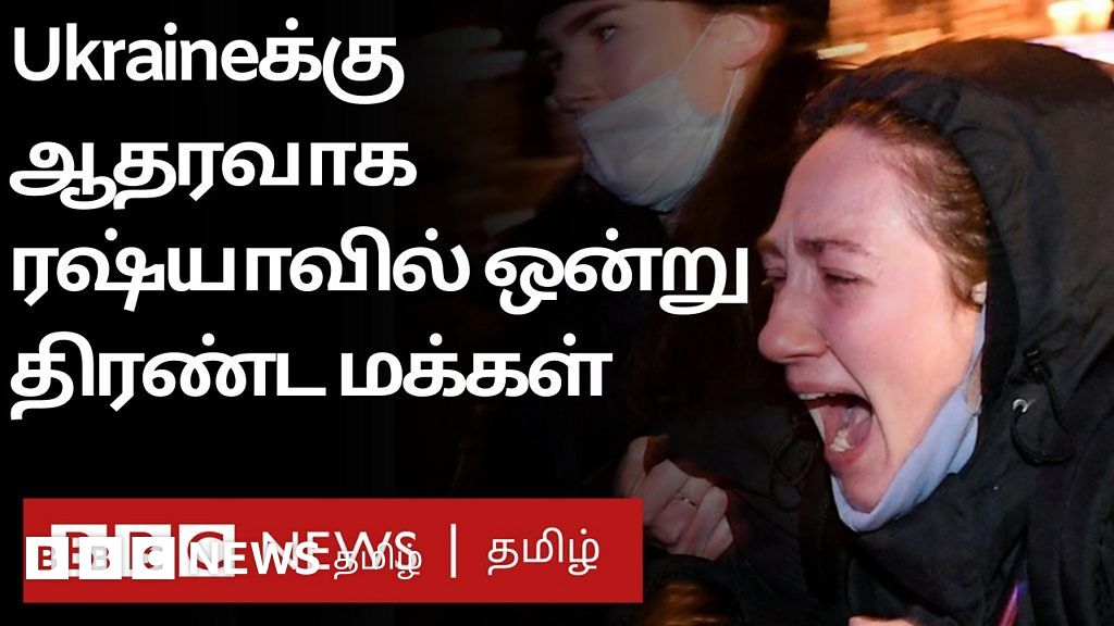 தாய்நாட்டுக்கு எதிராகவே மாஸ்கோவில் போராடத் திரண்ட பொதுமக்கள்