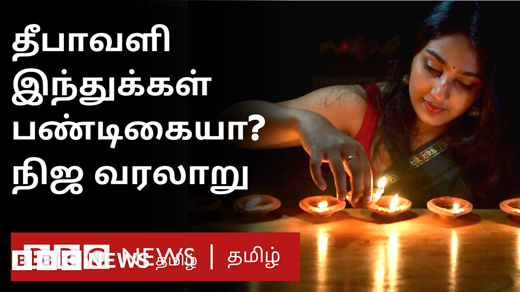 தீபாவளி கொண்டாட்டம் தமிழ்நாட்டில் தொடங்கிய வரலாறு