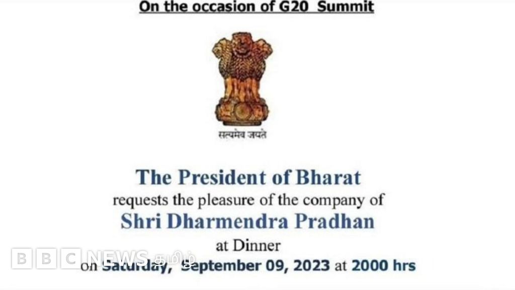 பாரத் சர்ச்சை: இந்தியா பெயரை மாற்ற திட்டமா? 75 ஆண்டு கால வழக்கத்தை திடீரென மாற்றியது ஏன்?