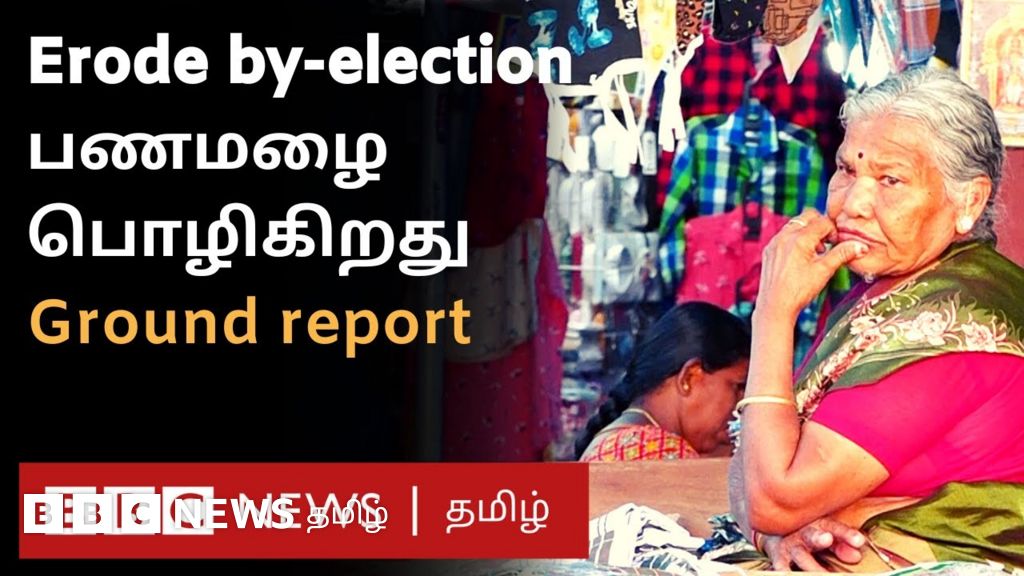 ஈரோடு கிழக்கு இடைத் தேர்தல்: கொட்டும் பண மழை